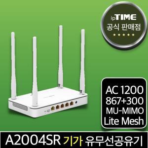 ipTIME A2004SR 기가 와이파이 공유기 메시 무선 유선 유무선 인터넷 (A2004SE A2004S 후속모델)