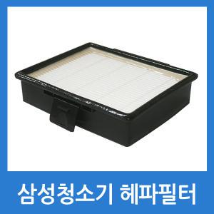 삼성청소기헤파필터 00492P 호환품 VC-BA650 VC-BA831