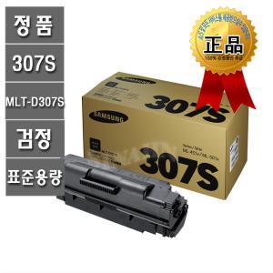 무료배송[삼성정품토너]MLT-D307S(표준용량/7,000매 출력)ML/4510ND/5010ND/5015ND/당일발송/MLT-D307/MLT-307S/MLT-307/MLT-D307S