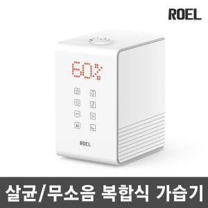 복합식 가열식 가습기 보스 6L 상부급수/대용량 가습/살균/간편세척/완전분리세척