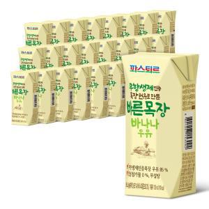 바른목장 프리바이오틱스 바나나우유125ml 24팩