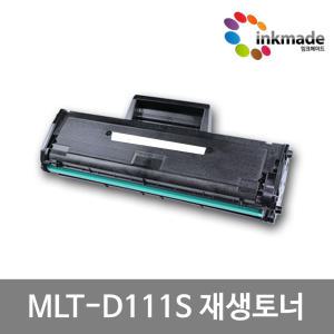 삼성 MLT-D111S 재생토너 SL-M2027 SL-M2077F SL-M2078F SL-M2074F SL-M2024 SL-M2029 SL-M2079 SL-M2026