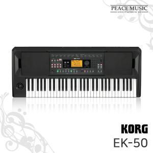 코르그 EK-50 포터블 전자 엔터테이너 키보드 KORG EK50 한국형리듬