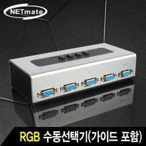 NETmate VGA(RGB) 4:1 수동 선택기(벽걸이형)/NM-RS41/가이드 포함/QWXGA 2048x1152 해상도 지원/EDID 지원