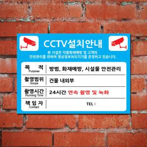 cctv표지판/안내/녹화중/씨씨티비 표지판/100235/A4크기/포맥스/벽부착용