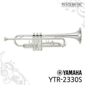 YAMAHA 야마하 YTR-2330S YTR2330S 야마하실버트럼펫