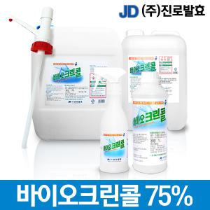 진로발효 바이오크린콜 20L/9L/1Lx10/450ml 살균소독