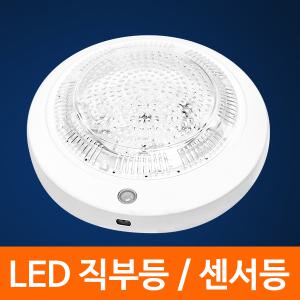 LED 센서등 직부등 현관 센스등 원형 계단 15W