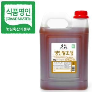 명인 쌀조청 3kg/제32호 전통식품명인 강봉석/조청 올리고당 물엿 쌀엿/가정용 식당용