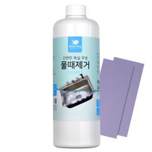 입주청소 욕실물때제거 세면대 샤워부스 거울 1000ml