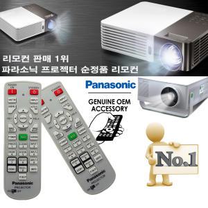 PANASONIC 프로젝터 순정품리모컨 PT-EX800Z/ PT-EX510