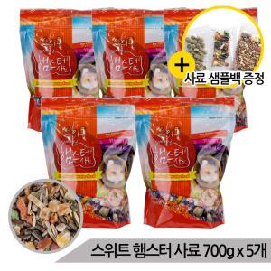 [올블루]대용량 프리미엄 스위트 햄스터사료 3.5Kg (700g x 5개) 햄스터먹이 천연영양사료