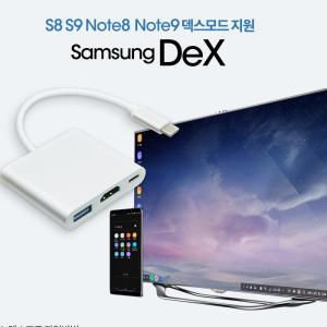 갤럭시S10/S10e/S10+ Type C to HDMI 변환 컨버터/미러링/Dex지원