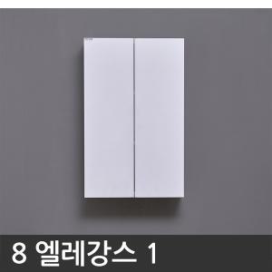 욕실장 욕실수납장 8 엘레강스 1