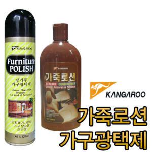 캉가루 가죽보호제 크리너 로션 가구광택제