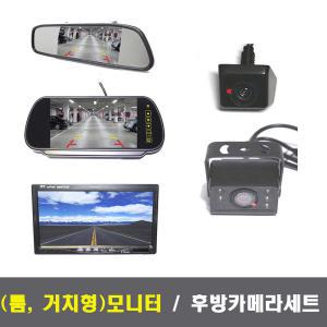 후방카메라모니터세트/모니터모음/후방카메라모음/ 단품세트상품/