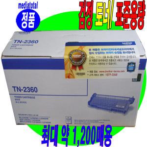 브라더 HL-L2365DW L2365DW 프린터 정품 토너 카트리지 TN2360