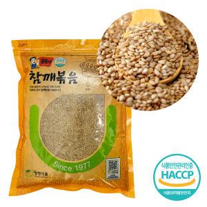 HACCP 고소한 조미용 볶은참깨 1kg 식당용 볶음깨