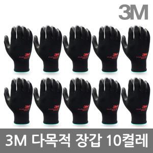 3M 다목적 장갑 10켤레/슈퍼그립/컴포트그립/반/코팅/여름장갑