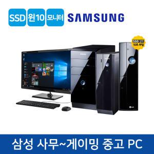 SSD 기본 장착 사무용 게이밍 삼성 중고 컴퓨터 세트 Win 10