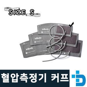 혈압측정기 BPBIO210/BPBIO220 커프 S사이즈