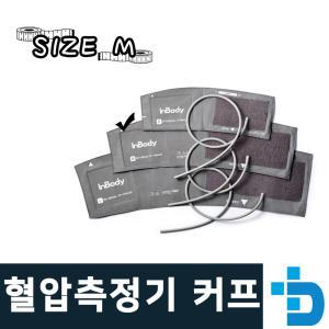 혈압측정기 BPBIO210/BPBIO220 커프 M사이즈