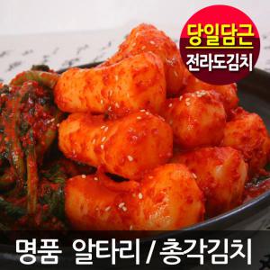 (산지)명품 총각김치/알타리김치2kg 프리미엄