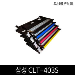 삼성 CLT-K403S 재생토너 SL-C486W C486FW C436 C436W