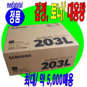 삼성 프린터 SL-M3310ND SL-M3310 정품 토너 카트리지 MLT-D203L