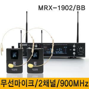 MRX1902BB 강의용마이크/회의용/강의실 회의 행사 고급형 강의용무선마이크