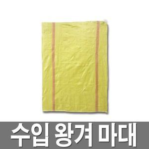 수입 왕겨마대 120KG 마대자루 청소 포대 쓰레기