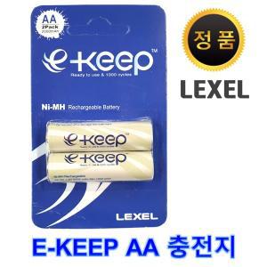 렉셀 LEXEL AA/AAA 니켈수소 Ni-MH 충전용건전지 정품 포장 2개입 4개입