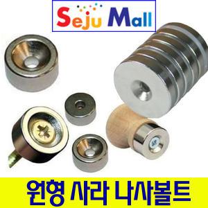 네오디움자석 - 원형사라 구멍 지름25mmx4mm