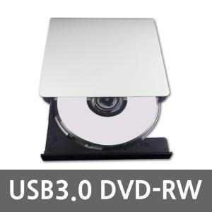 외장형 USB3.0 DVD-RW 노트북 ODD DVD룸 CDROM 시디롬