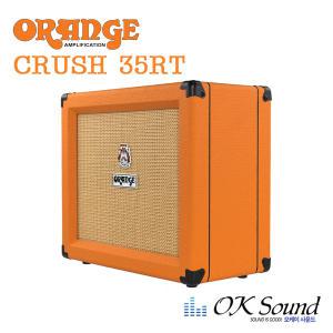 ORANGE CRUSH 35RT 오렌지/블랙 색상선택 기타앰프 리버브 2채널 연습용앰프 35W 콤보