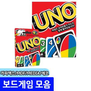 우노카드 / 전세계가 즐기는 카드게임 UNO