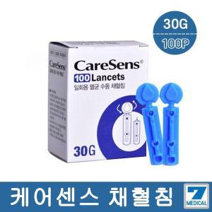 케어센스 채혈침 30G 100개입/스왑/사혈침/란셋/니들