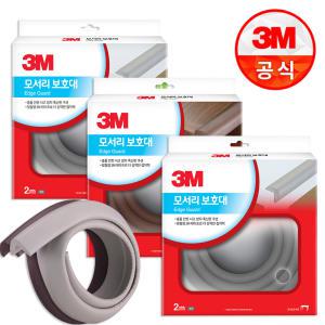 3M 모서리 보호대 2m x3개(택1) 부딪힘방지/유아안전