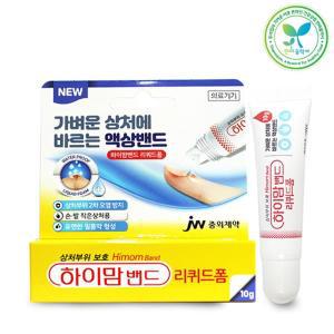 하이맘밴드 리퀴드폼 10g 액상밴드 방수기능