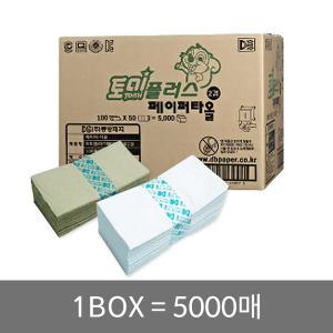 동방제지 토미 핸드타올 페이퍼타올 화장실타올 2겹 DBP-402 50PK/1BOX