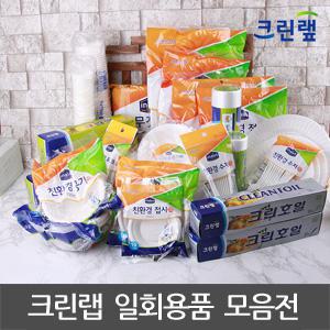 일회용품 모음전 일회용/접시/공기/도시락/나무젓가락 종이접시