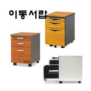 비젼가구/이동서랍/개인사물함/서류보관함/락카/캐비넷/사무용가구/수납