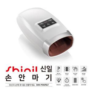 SHK-PDS75LT 신일무선손마사지기 핸드케어 핸디마사지