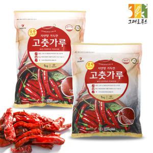 HACCP 중국산 100% 고춧가루 (보통맛) 1kg 김치용,장용