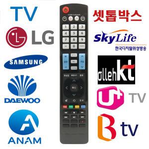 TV 통합 리모컨 셋톱박스 케이블TV 스카이라이프 만능 리모컨 SK KT LG 케이블