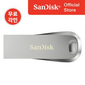 샌디스크 USB 3.2 메모리 CZ74 32GB 대용량 유에스비 무료 각인