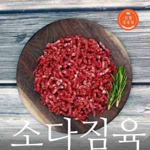 소고기 다짐육 500g