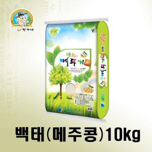 민가네 2024년햅곡 국산 백태(메주콩) 10kg