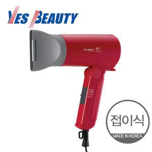 (예스뷰티)1200W 접이식드라이기 YB-1000