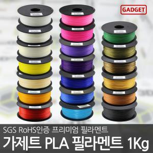 가제트 PLA PRO 필라멘트 1kg 3D프린터 3D펜 40색 1.75mm